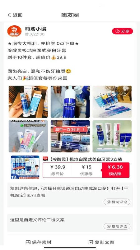嗨购app下载