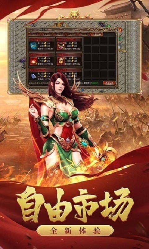 狂龙怒斩传奇手游下载