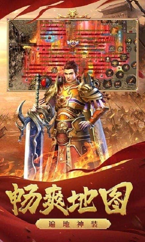 狂龙怒斩游戏截图4