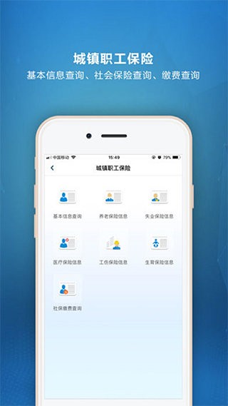 泰州人社官方版