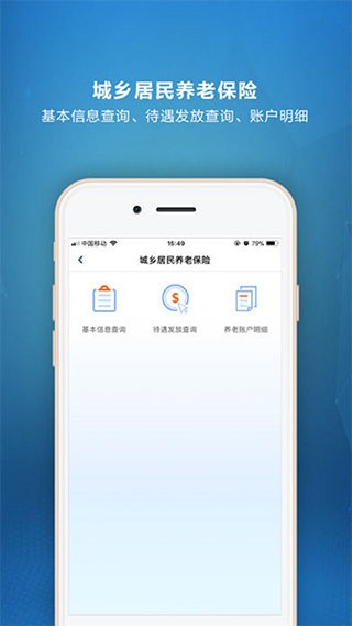 泰州人社app截图2