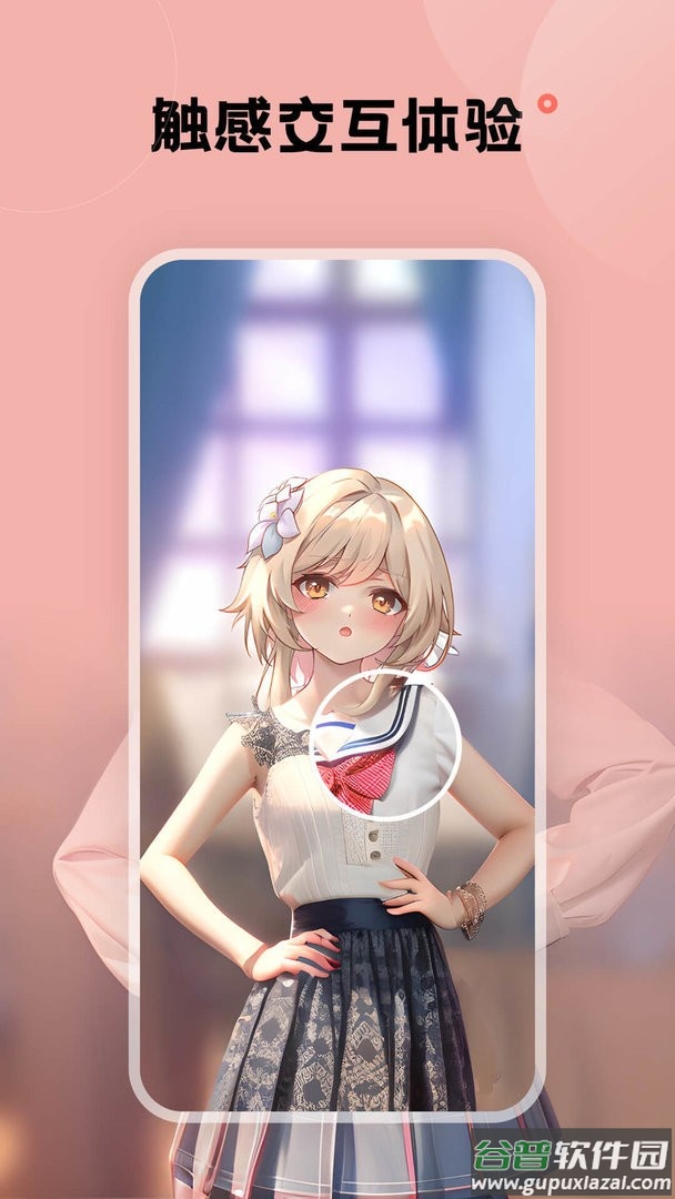 触感壁纸免费版截图1