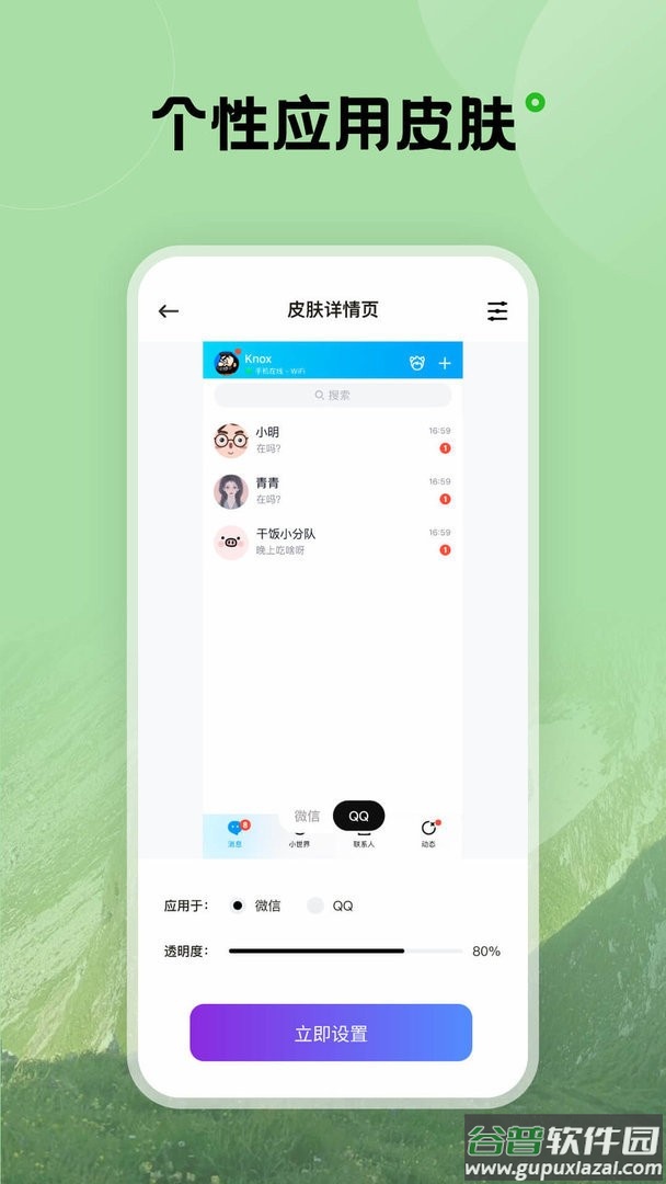 触感壁纸免费版截图2