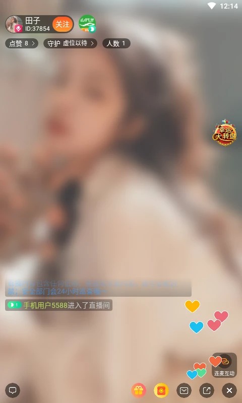 山竹泉直播手机版截图4