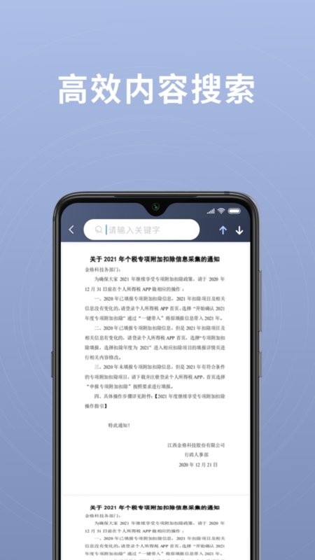 超阅ofd阅读器截图1