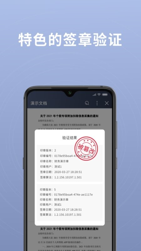 超阅ofd阅读器截图2