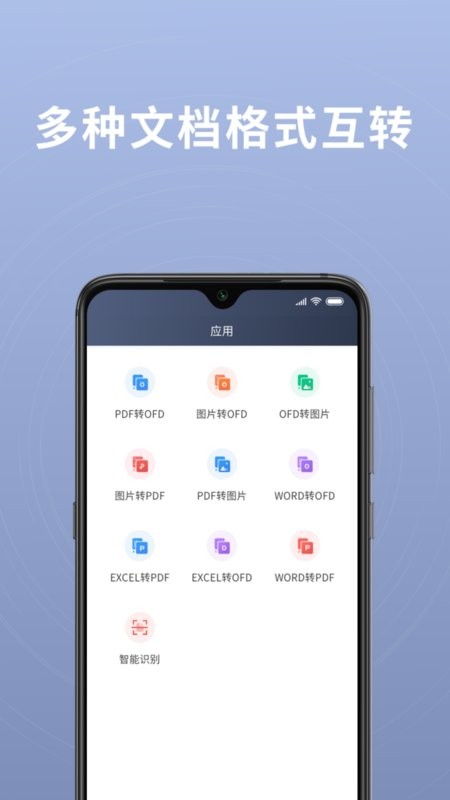 超阅ofd阅读器截图4