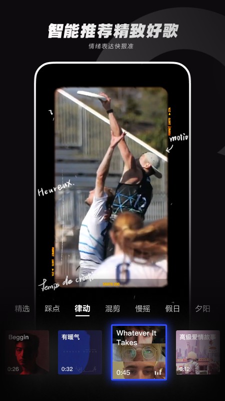 闪光trik手机版截图1