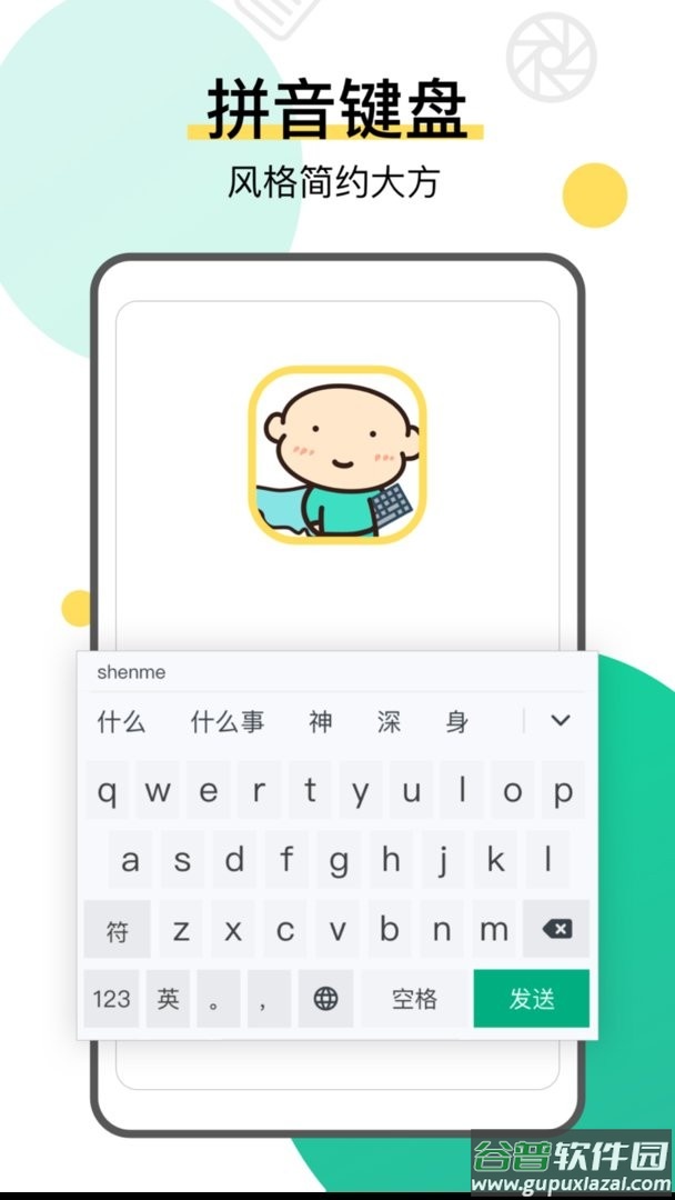 键盘侠不折叠输入法官方版截图2