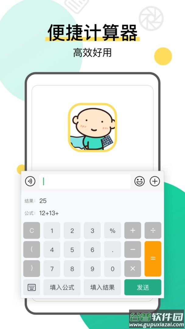 键盘侠不折叠输入法官方版截图3