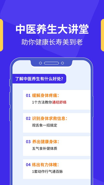 加盐课堂官方版截图1