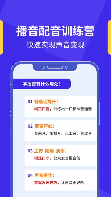 加盐课堂官方版截图2