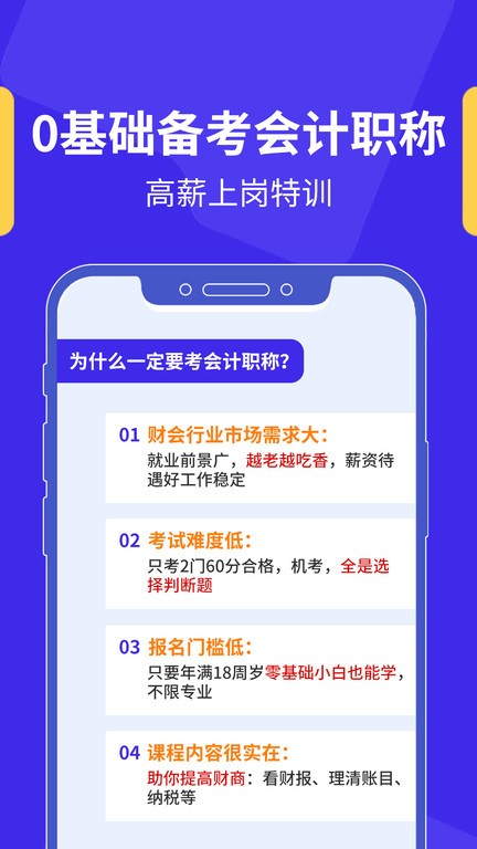 加盐课堂官方版截图3