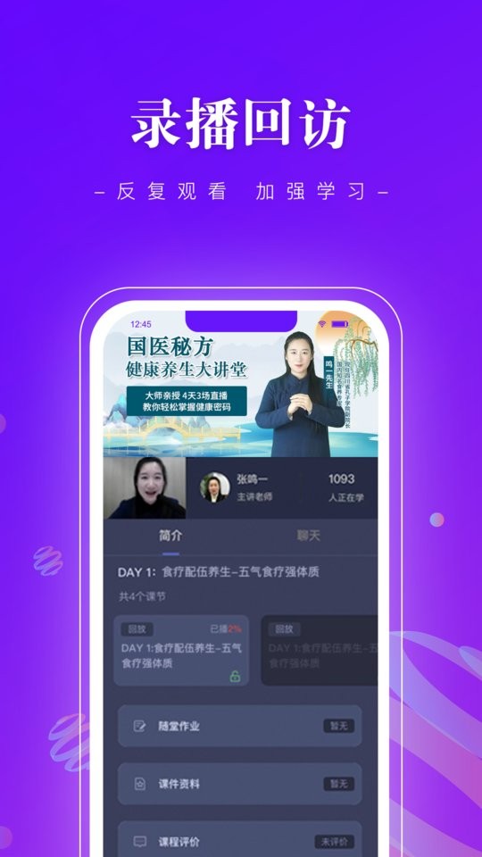 班墨课堂app下载