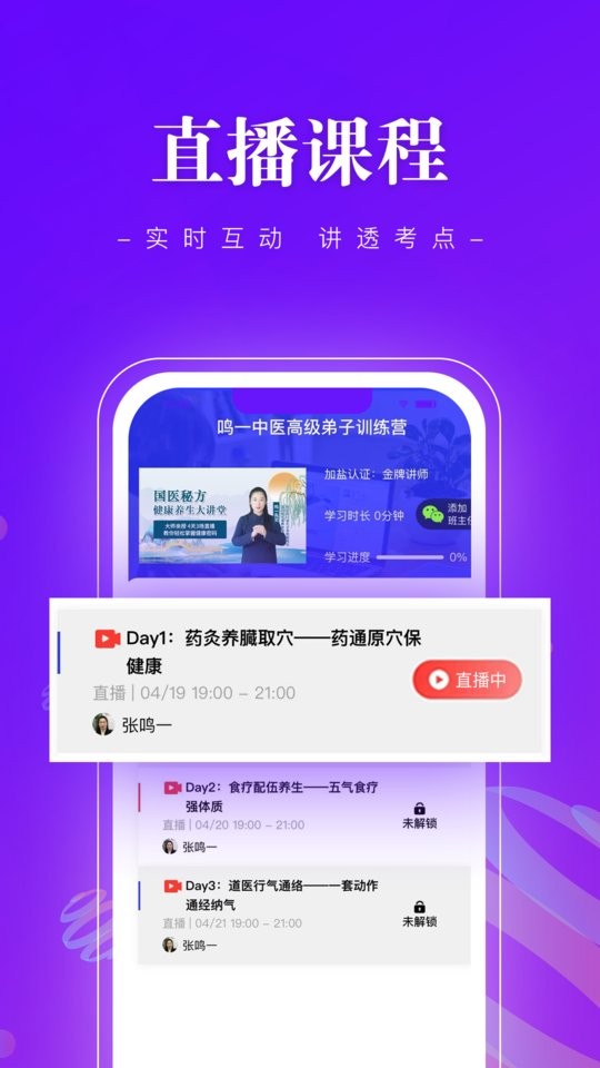 班墨课堂培训截图2