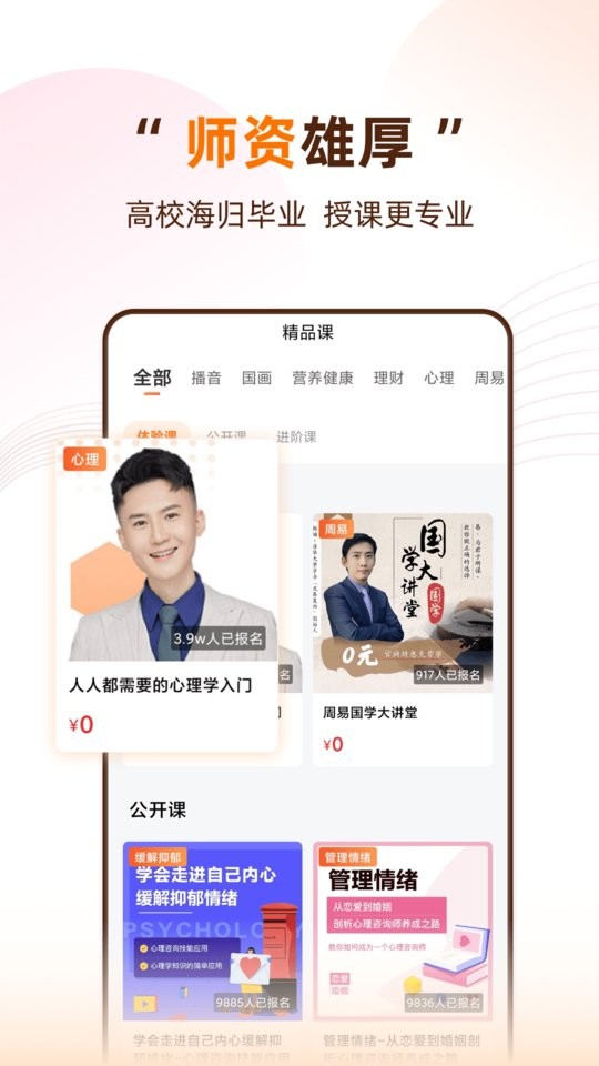 天天伴你学app下载