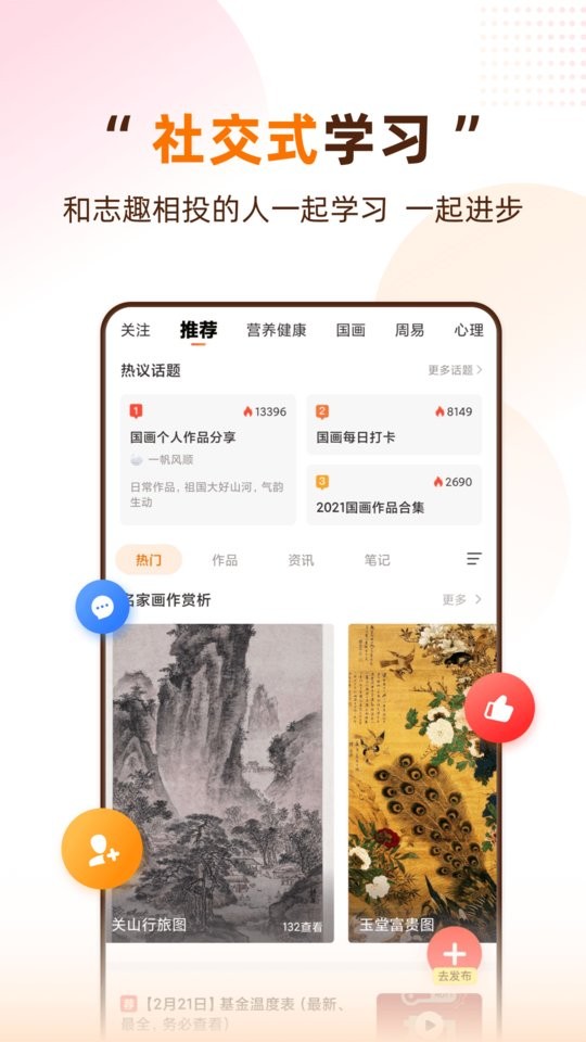 天天伴你学直播课截图2