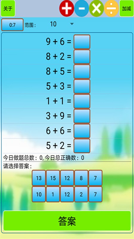 小学生口算软件截图3