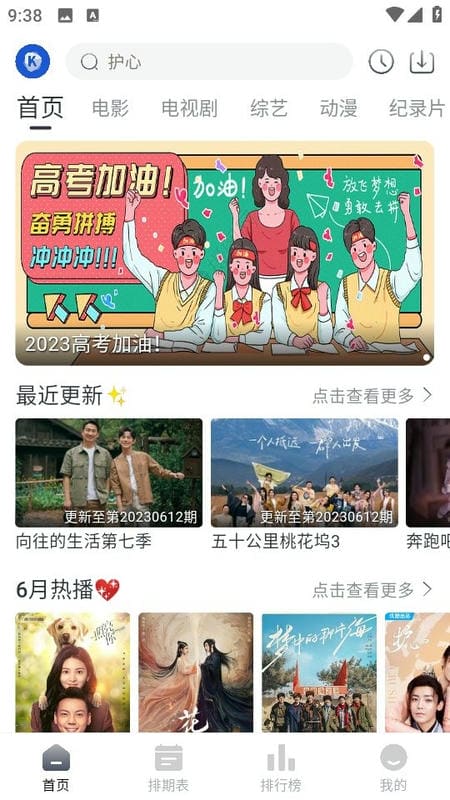 看看剧app官方下载