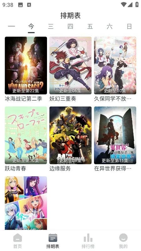 看看剧最新版截图1