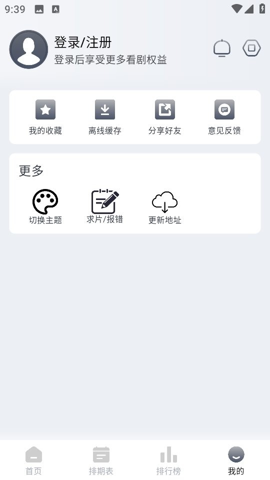看看剧最新版截图2
