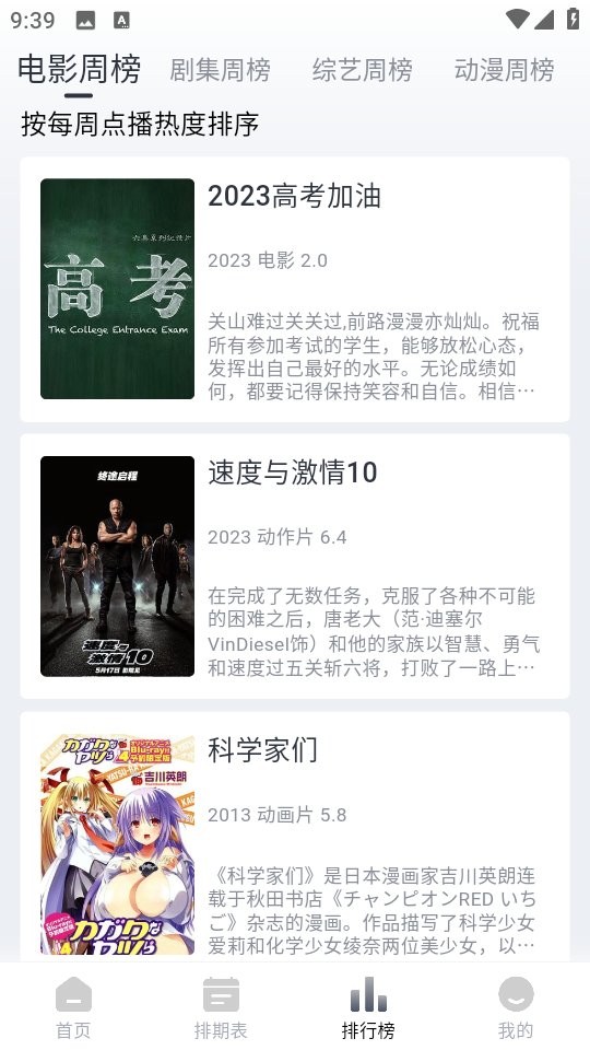 看看剧最新版截图3