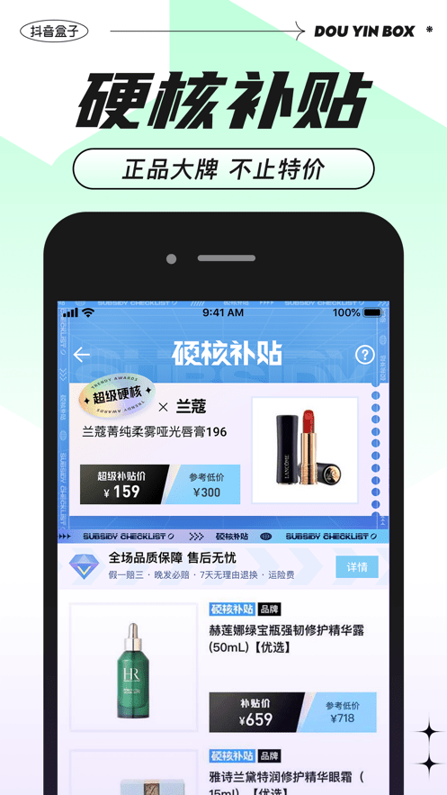 抖音盒子app下载
