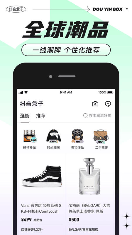 抖音盒子软件手机版截图2