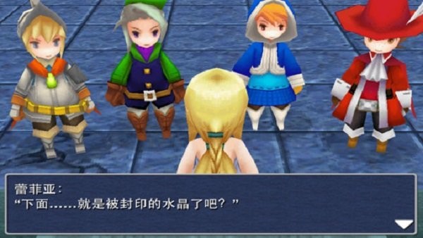 最终幻想3破解版(FINAL FANTASY III)截图3