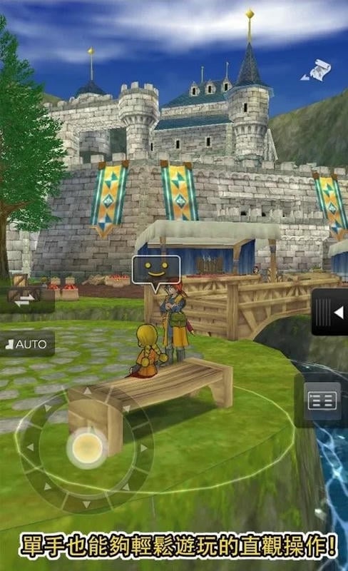 勇者斗恶龙8(DQ8)截图1