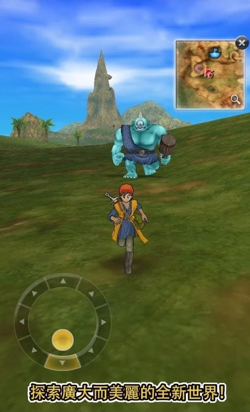 勇者斗恶龙8(DQ8)截图2