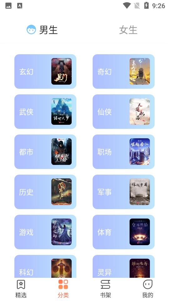 爪牙小说官方版