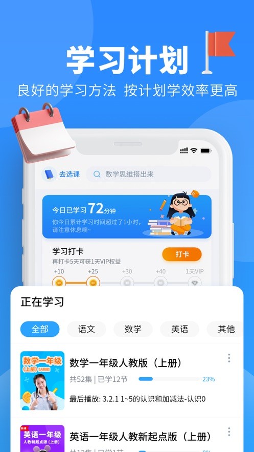 小新课堂官方版截图3