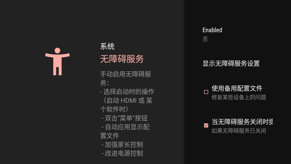 projectivy launcher最新版截图2
