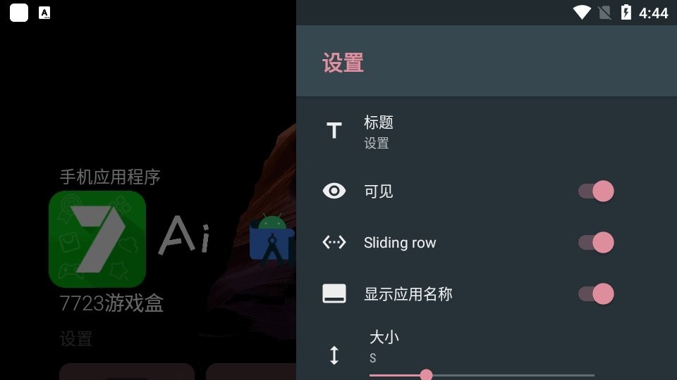 projectivy launcher最新版截图4
