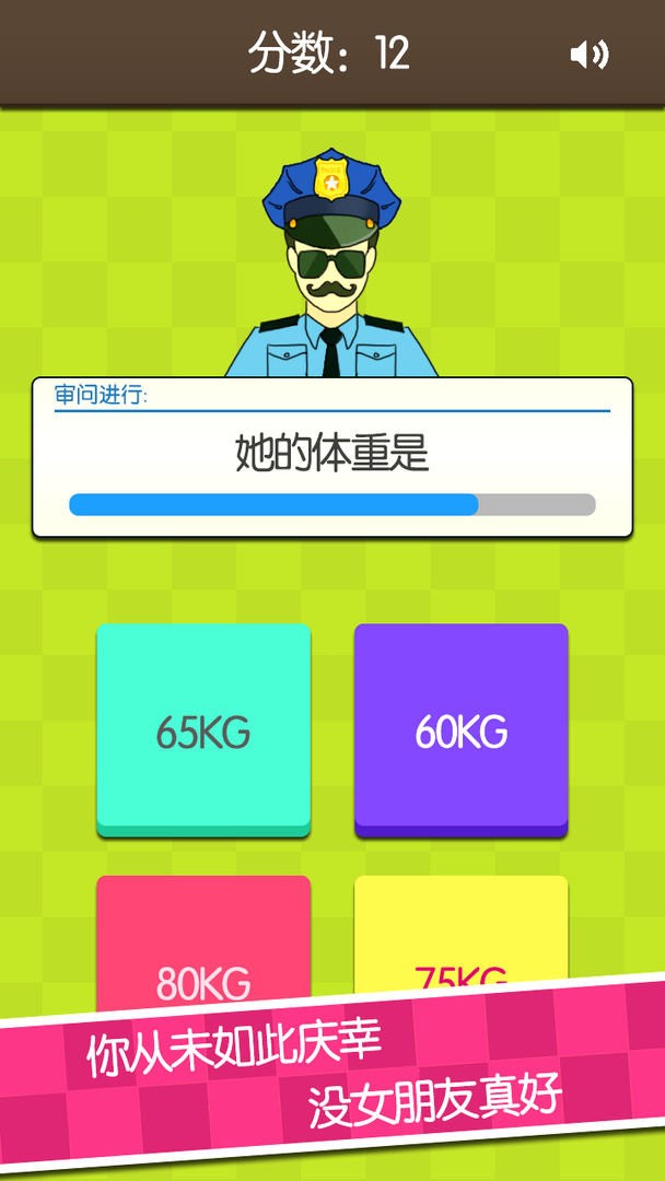 证明她是我女友完整版截图1