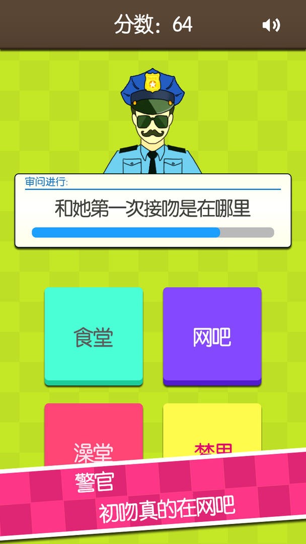 证明她是我女友完整版截图3
