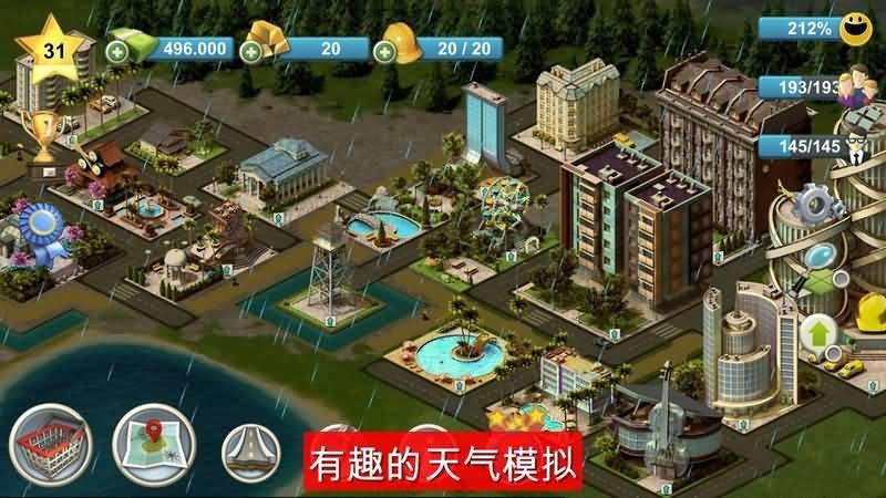 城市岛屿4无限金币版截图1