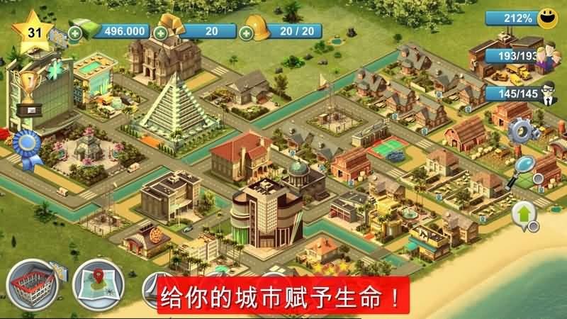 城市岛屿4无限金币版截图3