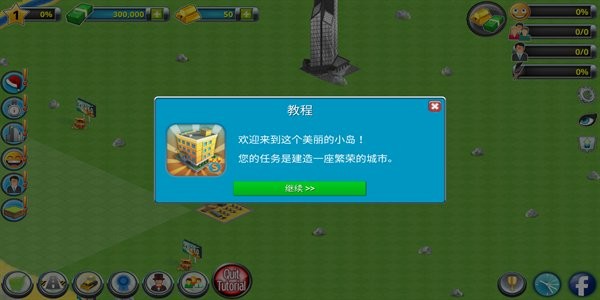 城市岛屿2建筑故事无限金币版(City Island 2: Building Story)截图1