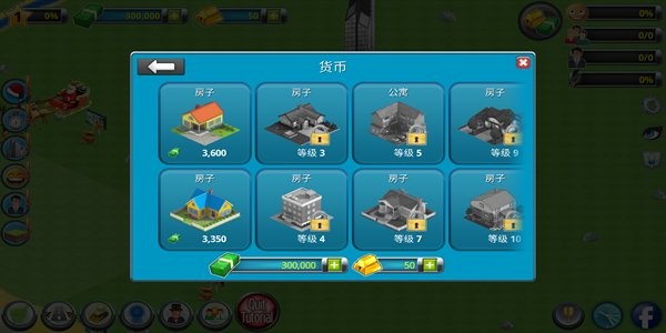 城市岛屿2建筑故事无限金币版(City Island 2: Building Story)截图3