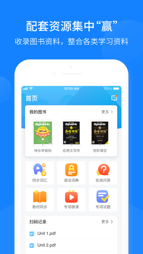 巅峰训练手机版截图4