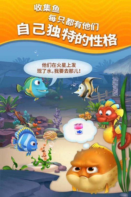 梦幻水族馆小游戏