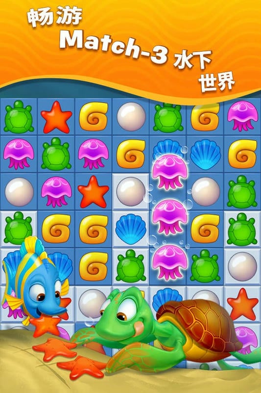 梦幻水族馆2024最新版截图1