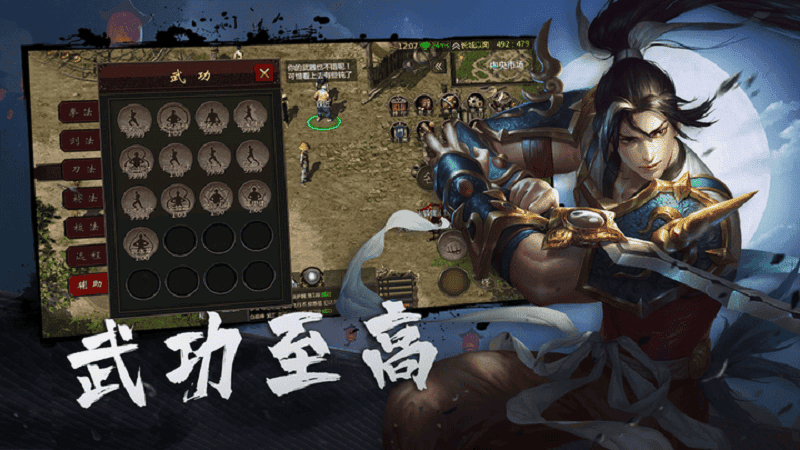 刀剑伏魔传官方版截图2
