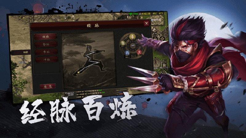 刀剑伏魔传官方版截图3