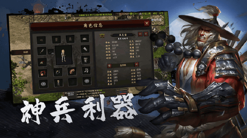 刀剑伏魔传官方版截图4