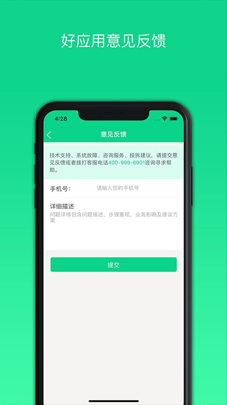 好应用最新版截图1