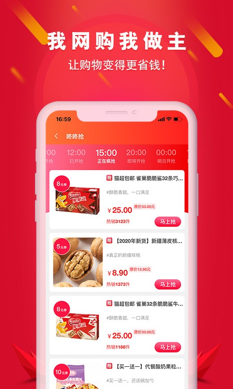 搜索券最新版截图2