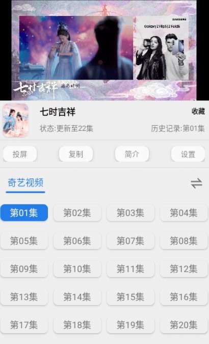 搜搜电视手机板截图2